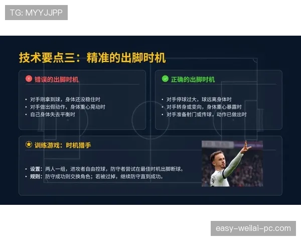 为什么裁判有时对犯规视而不见？有利进攻原则如何影响判罚