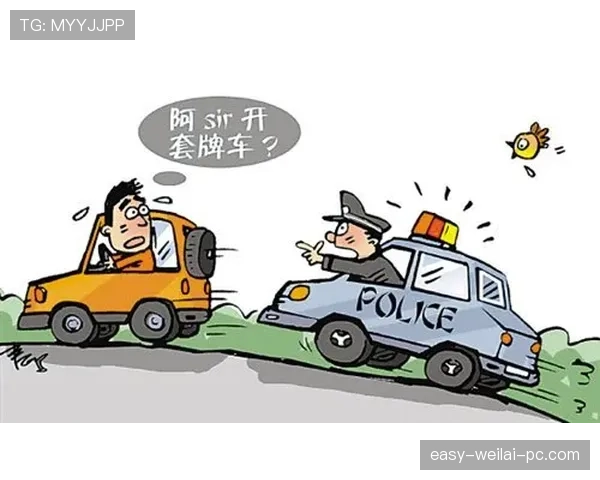 干扰对方视线算犯规吗？规则如何界定“合法遮挡”与“违规干扰”